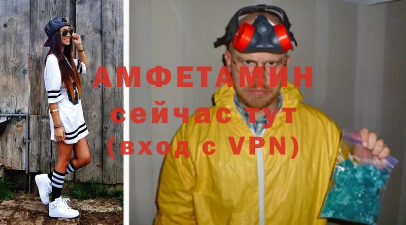 Амфетамин VHQ  Злынка 