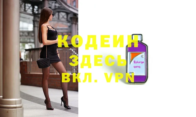 продажа наркотиков  Злынка  Кодеин Purple Drank 