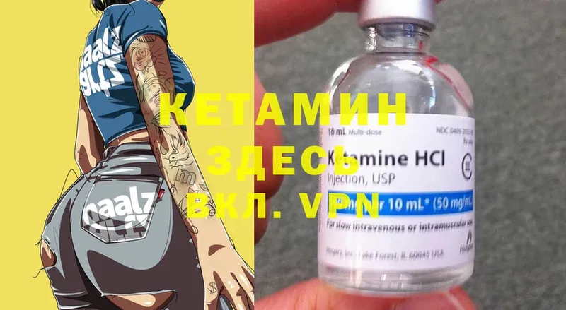 Кетамин ketamine  Злынка 